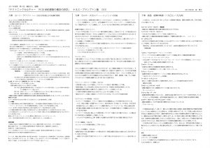 桜 印 テクトニック・カルチャー 19―20世紀建築の構法の詩学 - 通販